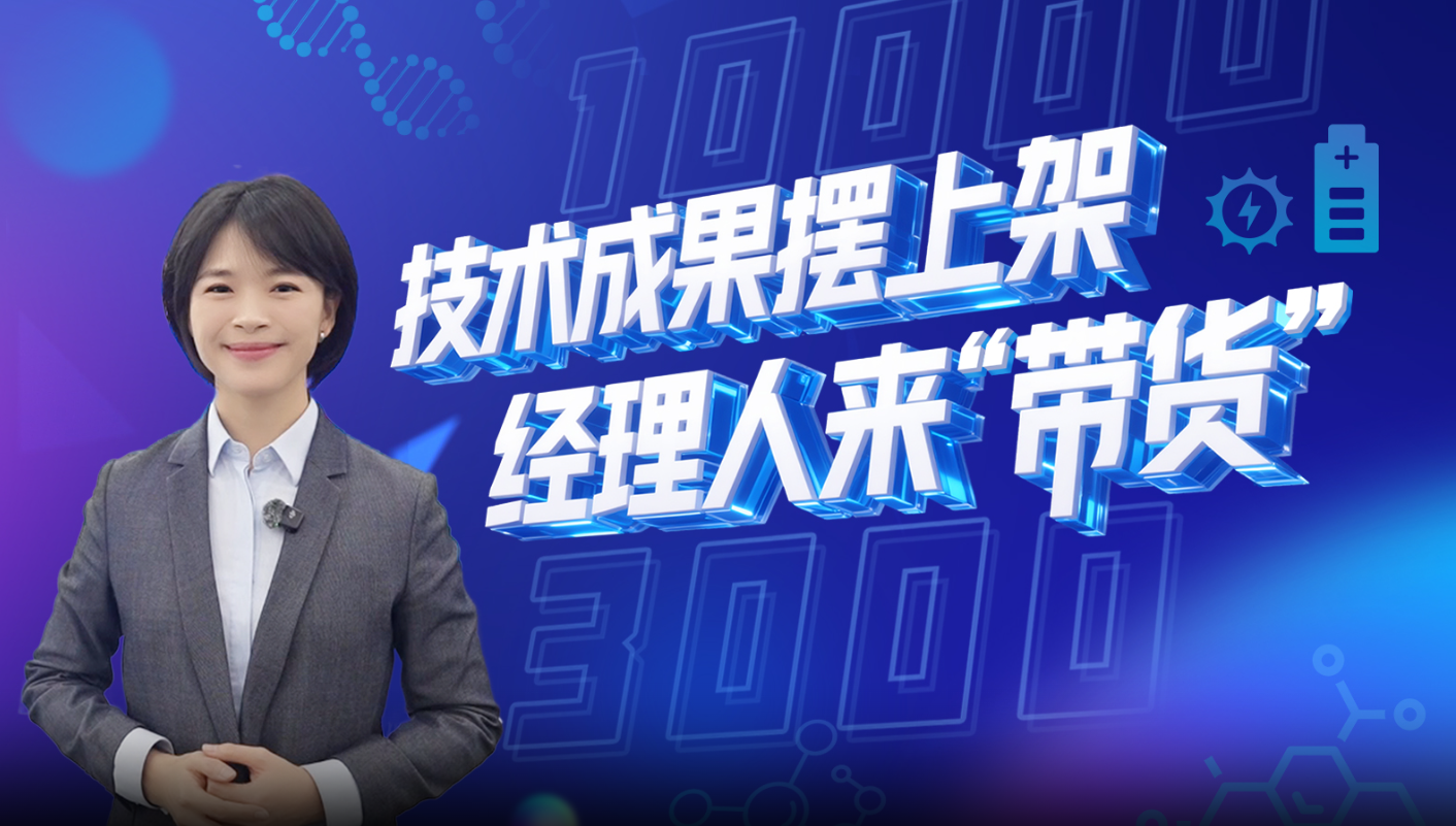 看苏州：苏州宣布“星火培育妄想”：技术效果摆上架 司理人来“带货”