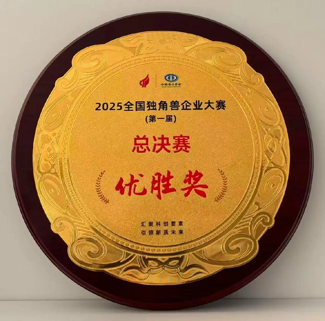 中国经济周刊：智维心斩获首届天下独角兽企业大赛总决赛“优胜奖”