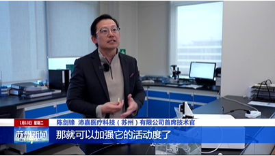 苏州广电：攻击波瓣膜治疗系统入选国家立异通道 开启“无植入”新时代